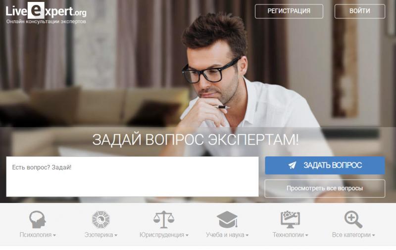 16 лет доверия: LiveExpert.org обслужил 300 тысяч клиентов с помощью 1000 экспертов